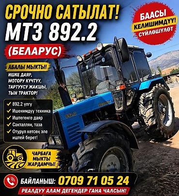 Тракторы МТЗ (Беларус): Модель: 892 экспортный, Новый, 2019 г. — 2