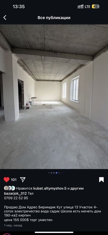 Продажа домов: Дом, 190 м², 6 комнат, Собственник, ПСО (под самоотделку) — 6