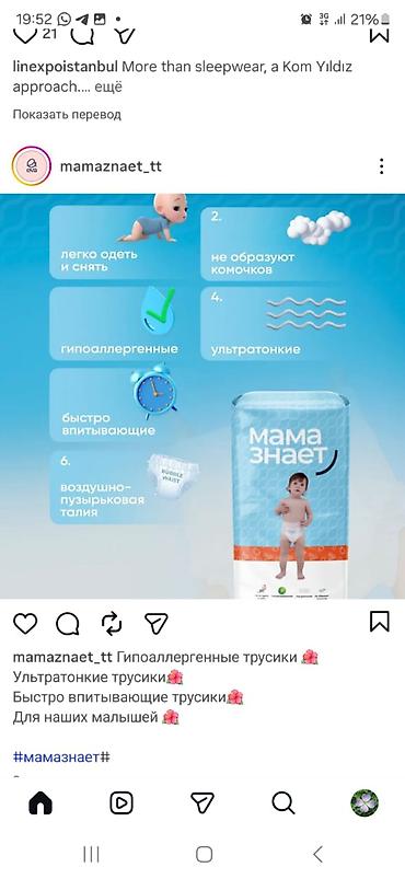 Другие принадлежности: Набор товаров для малышей и всей семьи от бренда «Мама знает» и — 3