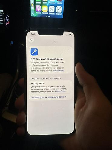 айфон 12 про синий: IPhone 12 Pro, Б/у, 256 ГБ, Синий, Чехол, 100 % — 10