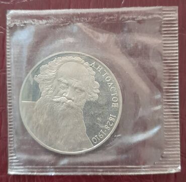Статуэтки: Монета 1 рубль 1988 Толстой, пруф/запайка