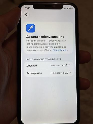 phone 11 pro: IPhone 11 Pro, Б/у, 256 ГБ, Черный, Кабель, 100 % — 8