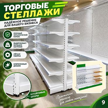 корзины оптом: Стеллаж железный металлический стеллаж сборный, торговые стеллажи — 10