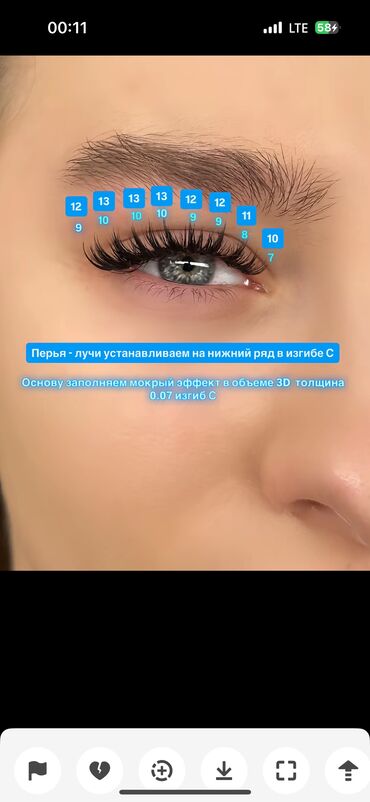 Ресницы: Ресницы, Голливуд, Классика, 2D, С выездом на дом, Консультация, Гипоаллергенные материалы — 19