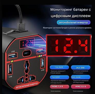 ups инвертор: Автомобильный инвертор 12/24 В → 220 В Портативный инвертор для — 2