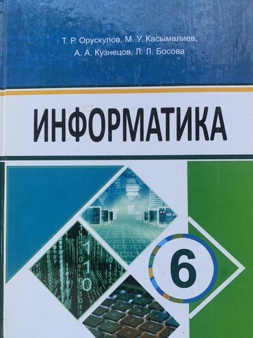Детские книги: Книги для детей и подростков. Цена договорная. 1) А. Волков "Урфин — 2