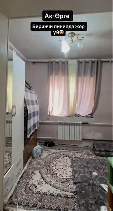Продажа домов: Продается жилой дом по адресу в ж/м Ак- Орго, улица Кырк-Кыз Участок — 2