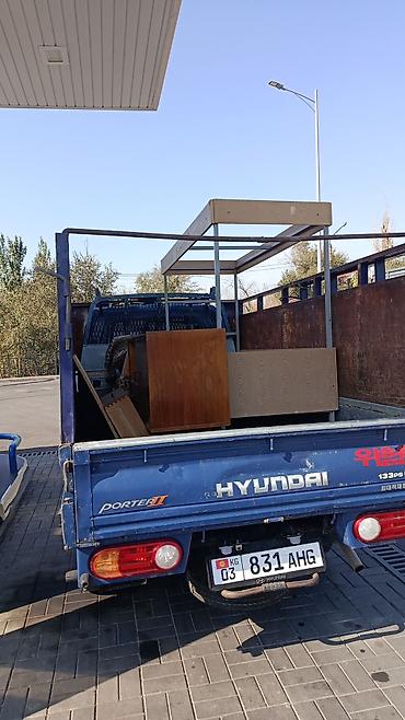 сейф бишкек: Заказать Хендай портер, Вывоз строй мусора, C грузчиком — 3