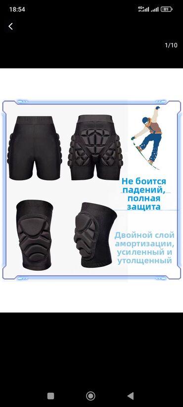 Другое для спорта и отдыха: Профессиональные набедренные накладки, шорты против падения, катания — 9