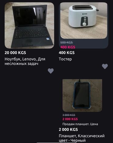 сенсорные телефоны леново: Ноутбук, Lenovo, Для несложных задач
