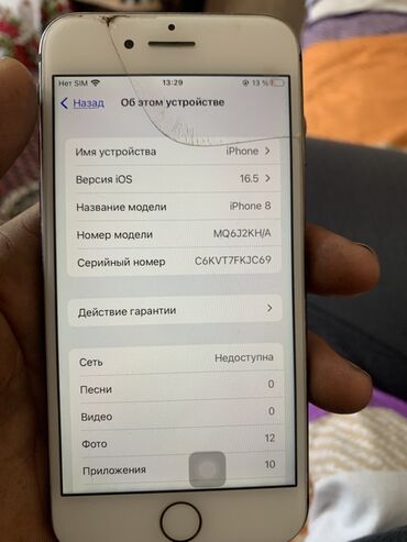 redmi note 13 pro 5g бишкек: IPhone 8, 64 ГБ, 86 %