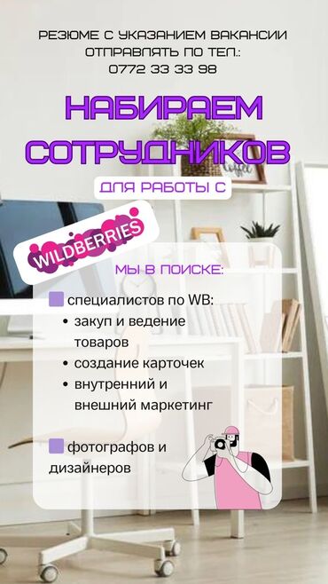 работа в монголии для кыргызстанцев 2019: Другие специальности в продажах