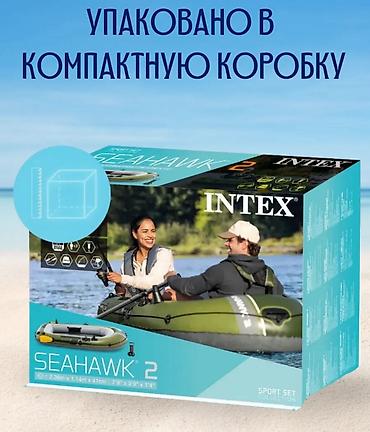 Лодки и комплектующие: Надувная лодка Intex Seahawk-2 Set Купить в Бишкеке Надувная лодка — 4