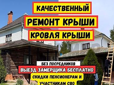 люки крыши ремонт: Кровля крыши | Ремонт Больше 6 лет опыта — 5