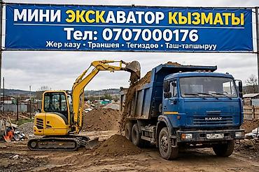 Услуги экскаватора | Траншеи