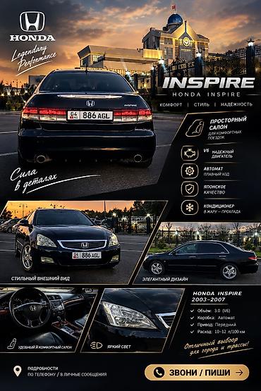 inspire 2004: Honda Inspire: 2004 г., 3 л, Автомат, Бензин, Седан — 1