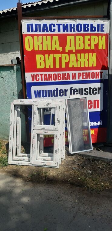 Пластиковые окна на заказ: Изготовление алюминиевых и пластиковых окон дверей и витражей любой — 5