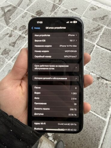 Apple iPhone: IPhone 14 Pro Max, Б/у, 256 ГБ, Deep Purple, 79 % — 11