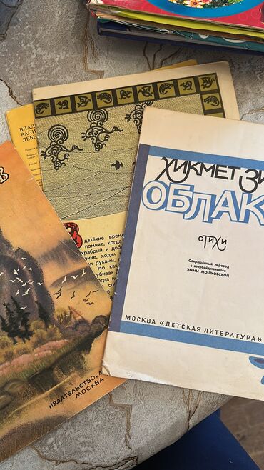 Digər kitablar və jurnallar: Uwaqlar ucun kitablar rus dilinde — 10