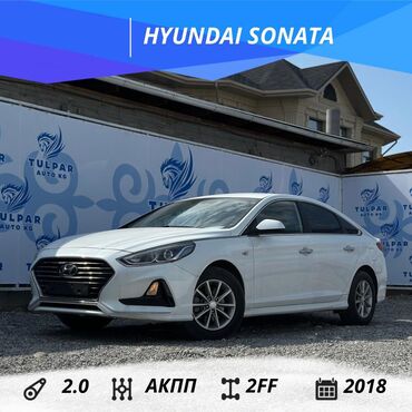 Hyundai: Hyundai Sonata: 2018 г., 2 л, Автомат, Газ, Седан