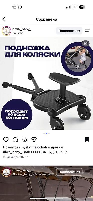 толокар chicco: Пользовались всего один раз, состояние как новое. Покупали за 2800 — 1