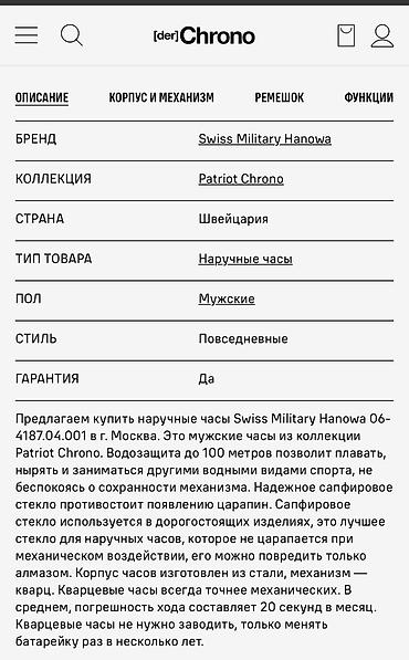 Другие наручные часы: Подарочный набор Swiss Military Hanowa Patriot Chrono (артикул — 6