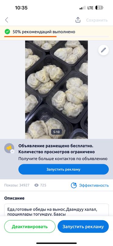 доставка товара из китая в бишкек: Обед,доставка,готовая еда,10пор.ойдо доставка бекер только шаар