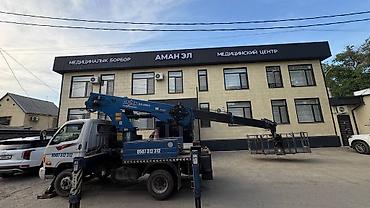 Изготовление рекламных конструкций: | Вывески, | Разработка дизайна — 14