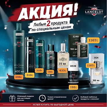 барсетки кожаные мужские: Коллекция мужских средств Faberlic Lancelot. В ассортименте — 1