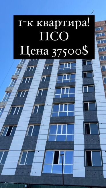 Продажа квартир: 1 комната, 38 м², Элитка, 12 этаж, ПСО (под самоотделку)