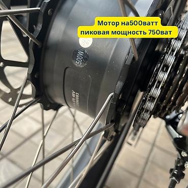 Электровелосипеды: Электровелосипед, Новый — 13