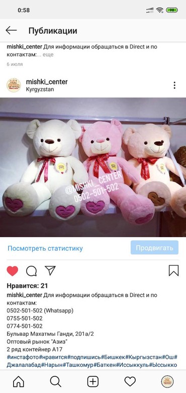 Мишки со склада Мишка Мамалак оптовые ценыМягкая игрушка Склад мишек