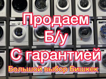 Стиральные машины: Стиральная машина LG, Б/у, Автомат, До 9 кг, Узкая