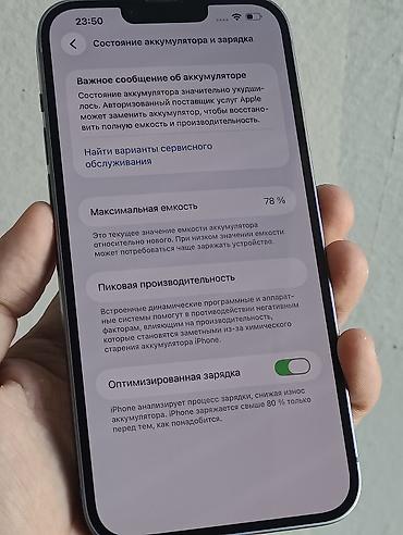 note 14: Iphone 14 Plus 256Гб Пользовались очень бережно по совести,по корпусу — 7
