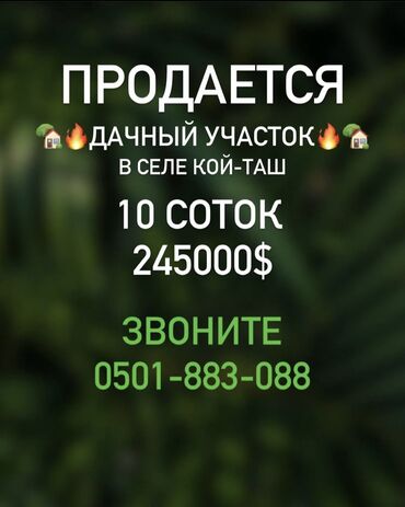 продаю дом садовой: 🔥🔥СРОЧНО ПРОДАЕТСЯ участок с 2 домами, с красивым ландшафтным