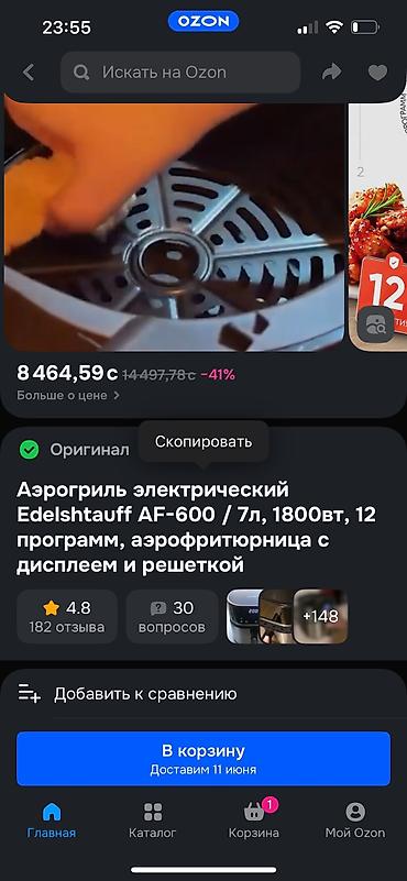 5500: Электрический аэрогриль 7 литров, 2800 Вт 🌟 🔥 Идеальное решение для — 7