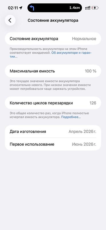 iphone xa: IPhone 17 Pro Max, Б/у, 256 ГБ, Серебристый, Защитное стекло, Чехол, Кабель, 100 % — 8