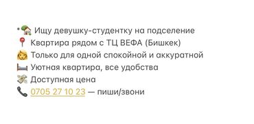 аренда домов арча бешик: 27 м², С мебелью