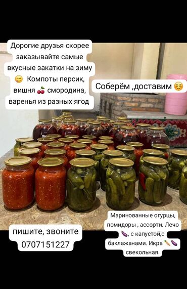 сварка полуавтомат услуги: Консервация на зиму 😍