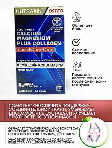 Медтовары: Коллаген, Для энергии и силы, Универсальный, Турция, Таблетки, Новый — 2