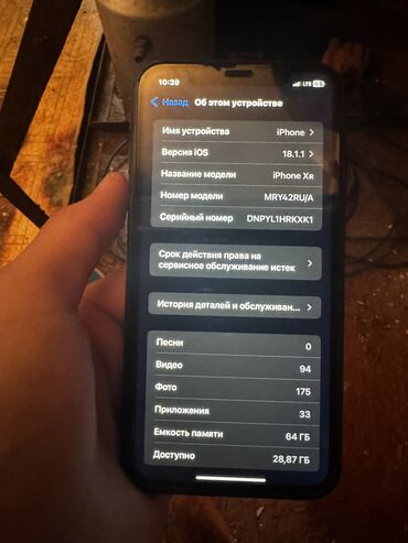 цены айфонов в бишкеке: IPhone Xr, Б/у, 64 ГБ, Черный, Чехол, 76 %
