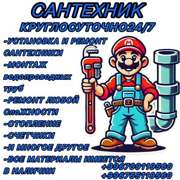 поддон ош: Монтаж и замена сантехники Больше 6 лет опыта