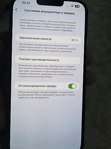 13 peo max: IPhone 13 Pro Max, Б/у, 256 ГБ, Sierra Blue, 95 % — 3