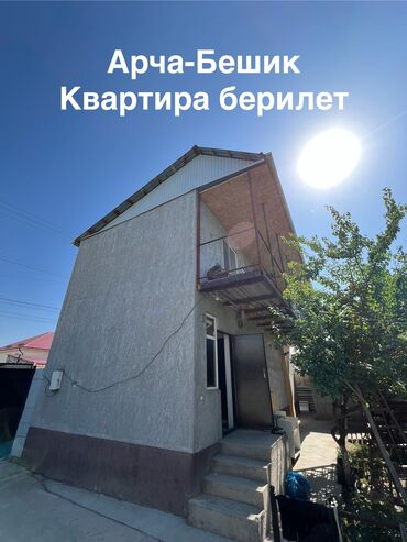 срочно здаю квартиру долгосрочно малдыбаева: 1 комната, Собственник, Без подселения