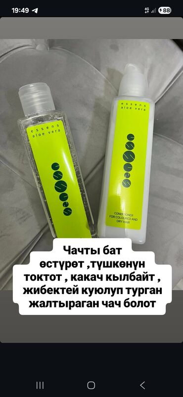 Парфюмерия: Набор косметики и парфюмерии ESSENS: 1) Essens Colostrum Nourishing — 10