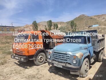 открыть машина: Камаз Зил Отсев Смесь Щебень Оптималка Грунт Песок
