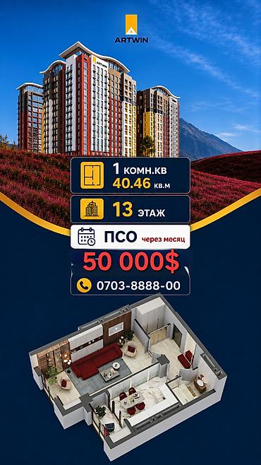 1 комната, 41 м², ул. Горького / Алматинка Элитка, 13 этаж, ПСО (под самоотделку)