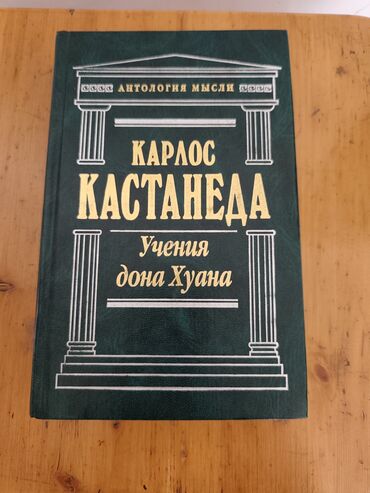 я ищу робота город ош: Продаю книгу самовывоз