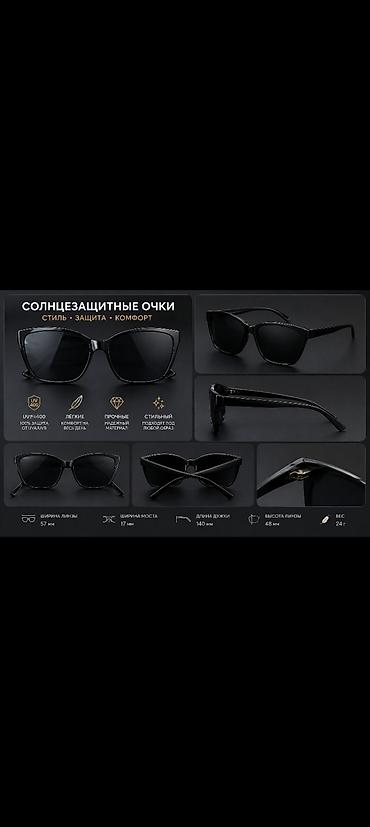 275 30 19: Женские ачки CHANEL MODE ITALY Цена 300 сом даставки нету к сажылению — 2