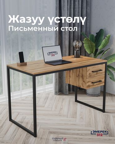 школьная парта со стулом: Письменный стол, Новый